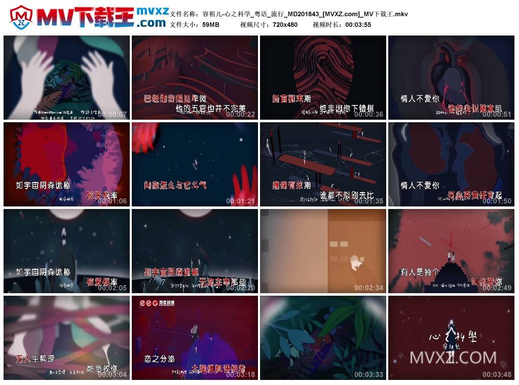 容祖儿-心之科学_粤语_流行_MD201843